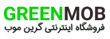 گرین موب | فروش اینترنتی گرین موب